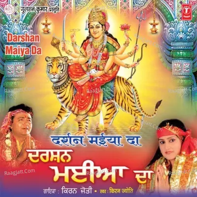 Darshan Maiya Da - Kiran Jyoti cover album