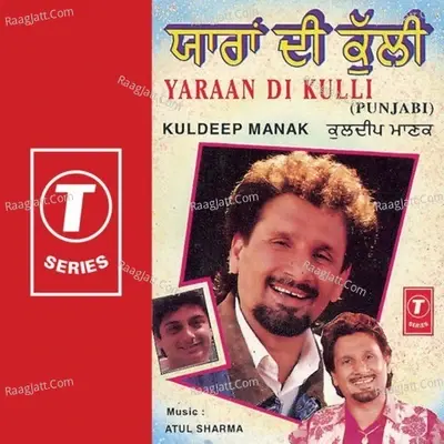 Yaraan Di Kulli - Kuldeep Manak cover album