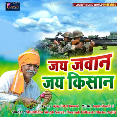 Jai Jawan Jai Kisan - Shubham Singh Saiya cover album