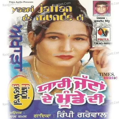 Yaari Jattan De Munde Di - Rimpi Grewal cover album