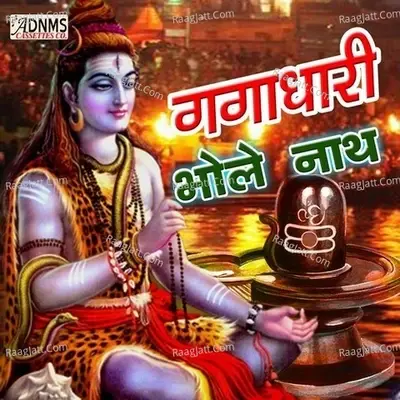 Gangadhari Bholenath - Kumar Chand cover album