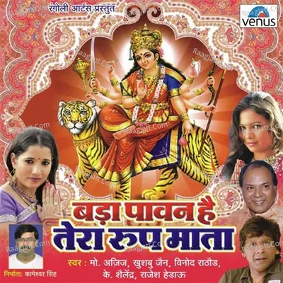 Bada Pawan Hai Tera Roop Mata - Prashant Hedaoo cover album