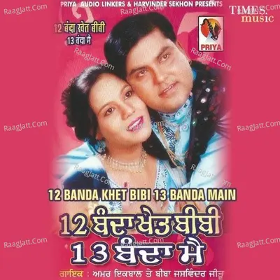 12 Banda Khet Bibi 13 Banda Main - Amar Ikbal cover album