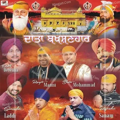 Datta Bakshan Haar - Pumma cover album