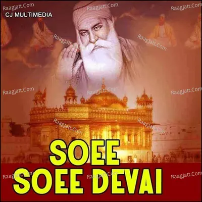 Soee Soee Devai - Bhai Dalbir Singh Ji cover album