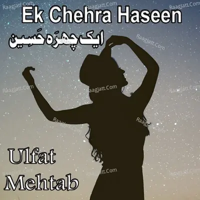 Ek Chehra Haseen - Ulfat Mehtab cover album