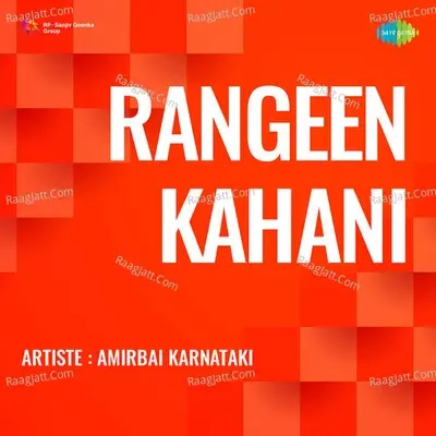 Rangeen Kahani - Amirbai Karnataki cover album