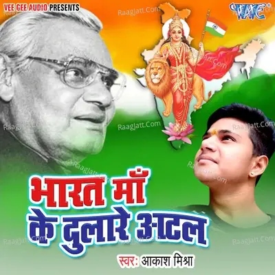 Bharat Maa Ke Dulare Atal - Akash Mishra cover album