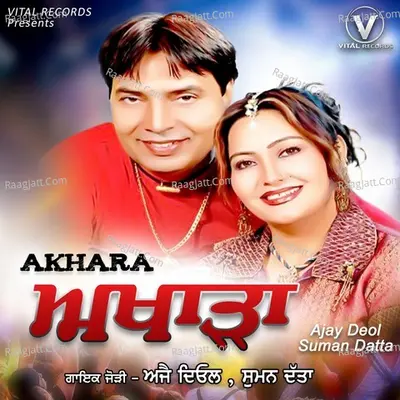 Akhara - Ajay Deol cover album