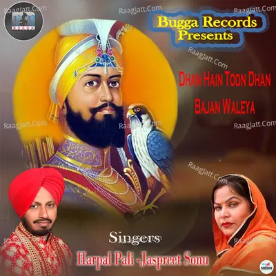 Dhan Hain Tu Dhan Bajan Waleya - Harpal Pali cover album