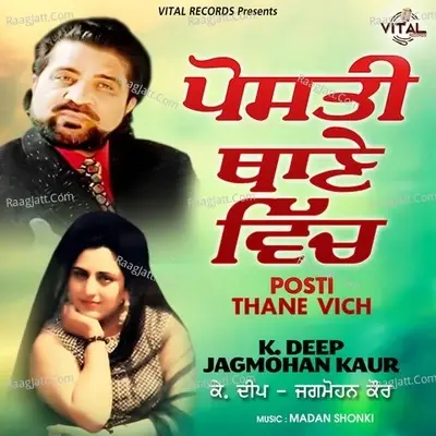 Posti Thane Vich - K Deep cover album