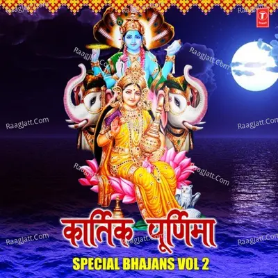 Kartik Purnima Special Bhajans Vol-2 - Surinder Kohli cover album