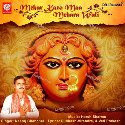 Mehar Karo Maa Mehra Wali  - Neeraj Chanchal cover album