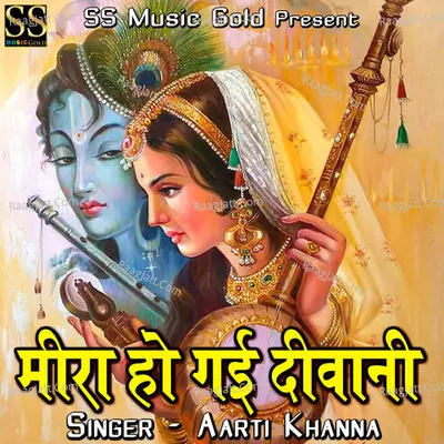 Meera Ho Gai Deewani - Aarti Khanna cover album