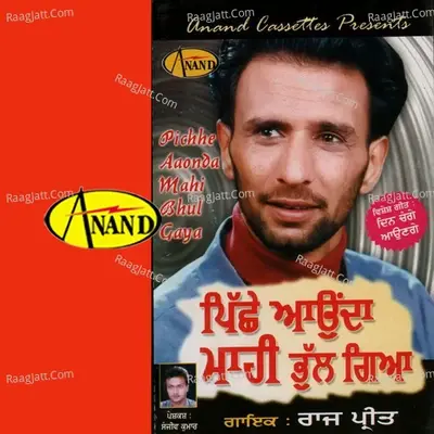 Pichhe Aunda Mahi Bhull Giya - Rajpreet cover album