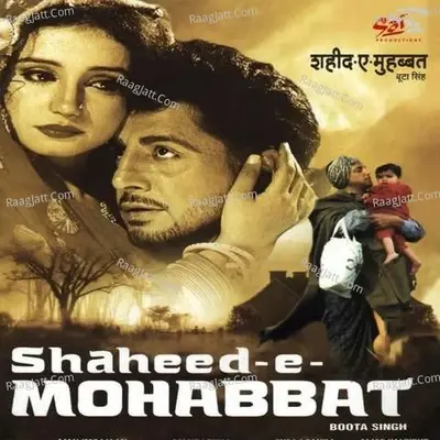 Shaheed-e-Mohabbat - amar haldipur cover album