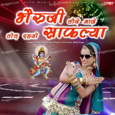 Bheru Ji Dj Male Tod Rahyo Sanklya - Sohan Singh cover album