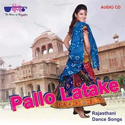 Pallo Latke - Various Artist cover album