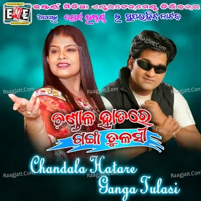 Chandala Hatare Ganga Tulasi - Bishnu Mohan Kabi cover album