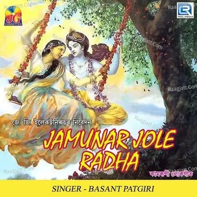 Jamunar Jole Radha - Basanta Patgiri cover album