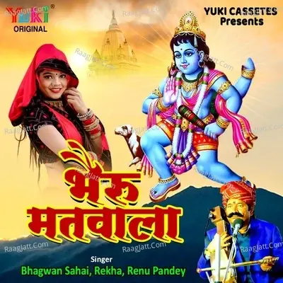 Bhairu Matwala - Bhagwan Sahay Sen cover album