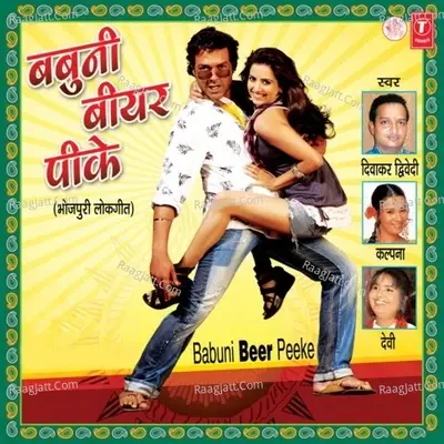 Babuni Beer Peeke - Diwakar Diwedi cover album