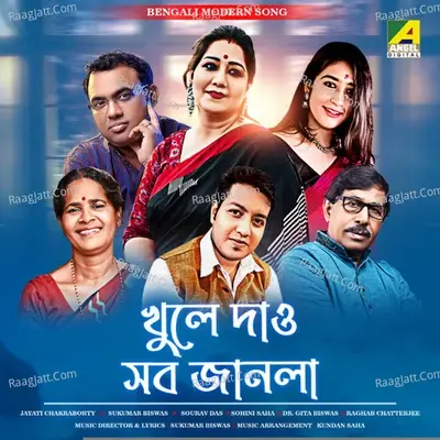 Khule Dao Sab Janala - Sukumar Biswas cover album