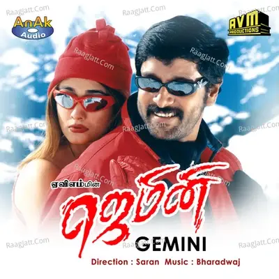 Gemini - Bharathwaj cover album