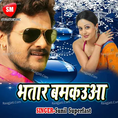 Bhatar Bamkauaa - Sunil Superfast cover album