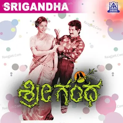 Srigandha (Original Motion Picture Soundtrack) - Manu cover album