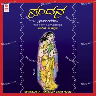 Spandana - C Ashwath cover album