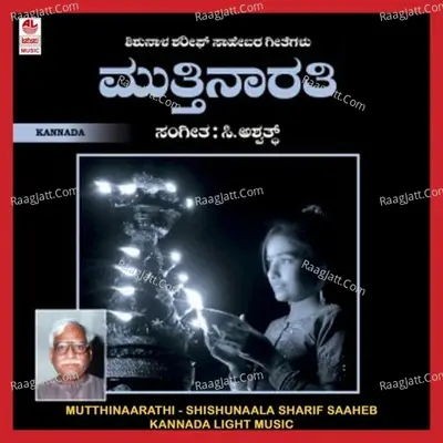 Mutthinaarathi - Shishunaala Sharif Saaheb Songs - C Aswath cover album