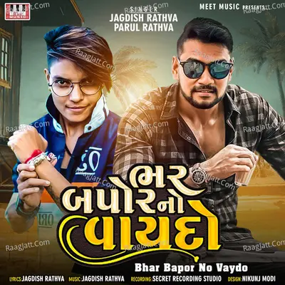 Bhar Bapor No Vaydo - Jagdish Rathva cover album