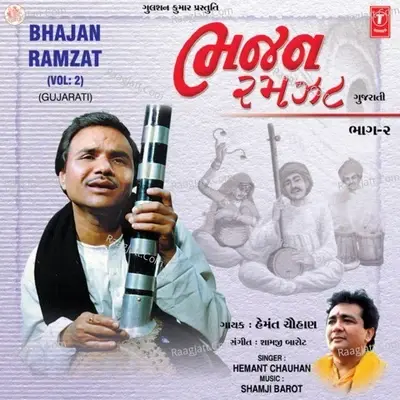 Bhajan Ramzat - Hemant Chauhan cover album