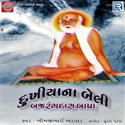 Dukhiyana Beli Bajarangdas Bapa - Khimji Bharvad cover album