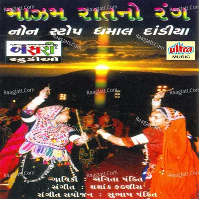 Mazam Raat No Rang - Corus cover album