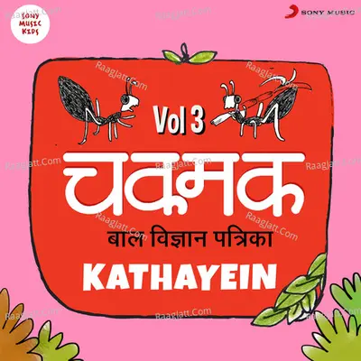 Chakmak Kathayein, Vol. 3 - Mahendra Bhatnagar cover album