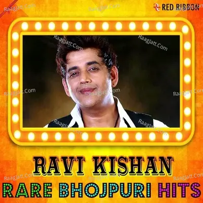 Ravi Kishan- Rare Bhojpuri Hits - Babli cover album