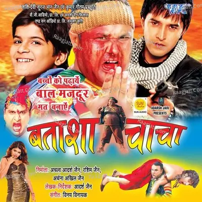 Batashaa Chacha - Adarsh Jain cover album