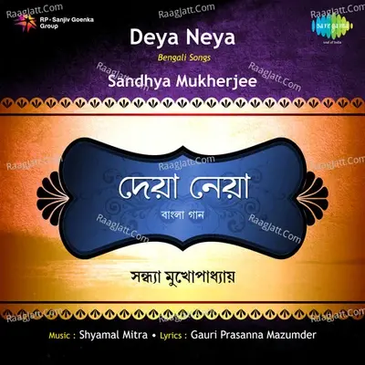 Deya Neya - Shyamal Mitra cover album