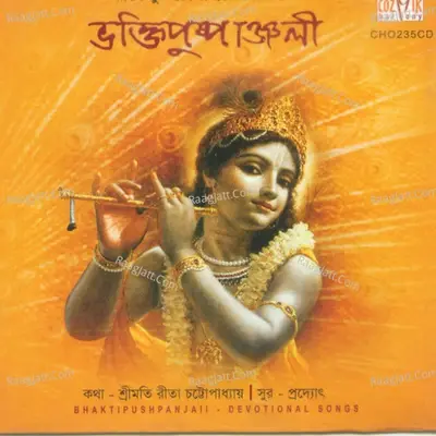 Bhakti Pushpanjoli - Indrani Sen cover album