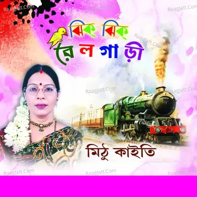 Jhik Jhik Railgari -  cover album