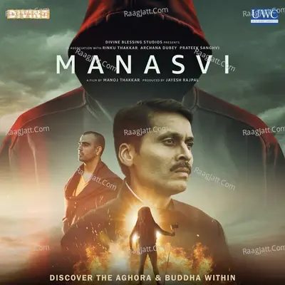 Manasvi (Original Motion Picture Soundtrack) -  cover album