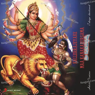 Kallerrajeyake Maa Kanaka Durgamma - S. P. Balasubrahmanyam cover album