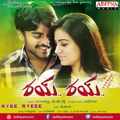 Ryee Ryeee - Revanth cover album