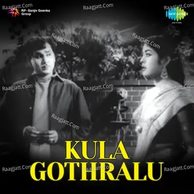 Kulagothralu - Dr Saluri Rajeswara Rao cover album