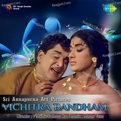 Vichitra Bandham - k v mahadevan cover album