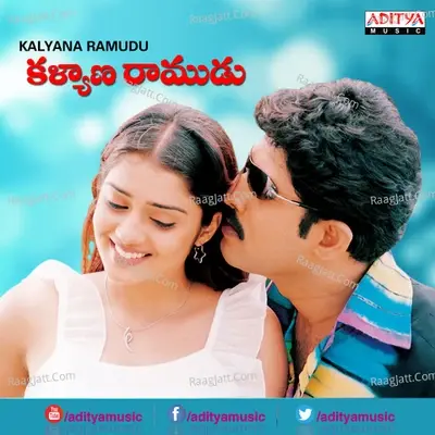 Kalyana Ramudu - Shankar Mahadevan cover album