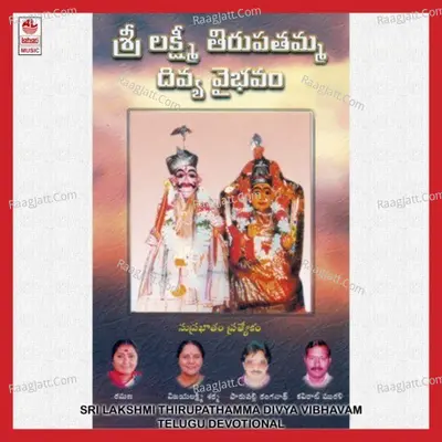 Sri Lakshmi Thirupathamma Divya Vibhavam - Ramana cover album