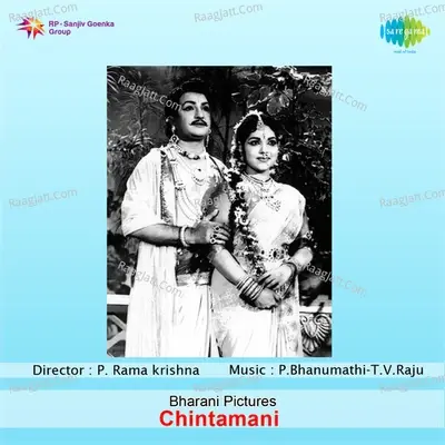 Chintamani - Bhanumathi Ramakrishna cover album